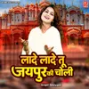 About Lade Lade Tu Jaipur Ki Choli Song
